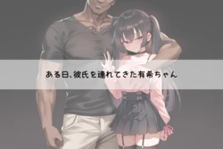 [Sachi] Aru Hi, Kareshi o Tsuretekita Yuki-chan (Tokidoki Bosotto Russia-go de Dereru Tonari no Alya-san) [AI Generated]
