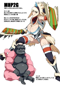 [ゴル] キリン娘とコンガ