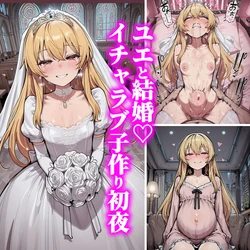 [あぐにむ工房/Agahnim Workshop] 【request】【148pics yue】ユエと結婚して初夜でイチャラブ子作りエッチしたい人生でした [AI Generated]