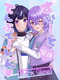 [NonSugaya-san (Mumu)] Sweet Temptation (Ensemble Stars!) [Digital]
