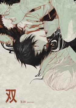 [カルパス (あ)] 双 (Durarara!!) [Digital]