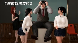 [ZONE] 校园奴隶契约 #01-07