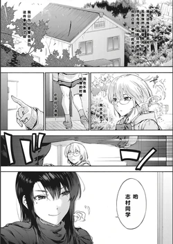 [宇場義行] ハーレム・カルト side CULT（11）    【XY个人翻译】