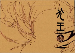 INU-OH Movie Pamphlets