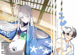 (C108) [KUMAENCE STORE (Unyanya)] Sensei, Kocchi Mite ~Nagusa ga Sensei o Ippai Suki na Hon~ | 老师、看这边 ~名草超级爱老师的漫画~ (Blue Archive) [Chinese] [碧蓝档案同人组]