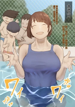 [Oni Kizoku] Oshiete Ikema-sensei ~Koishitsu Hen~ [Chinese]