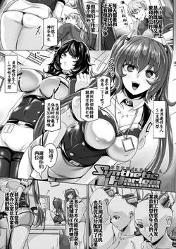 [ヤルク]～自律型搾精アンドロイド～[廉价汉化组]