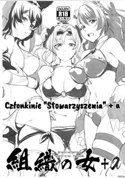 (COMIC1☆14) [Kitsune (Tachikawa Negoro)]  Soshiki no Onna  +a  (Granblue Fantasy) [Polish]