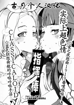[Bronco Hitoritabi (Uchi-Uchi Keyaki)] Really erotic ClassicaLoid[古月个人汉化]
