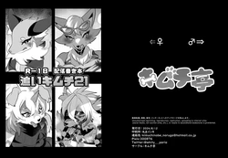[Kimuchi-tei (Ruri Tsubame)] Omake Bon Oi Kimuchi 21