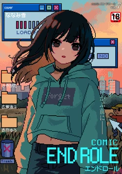 [Anthology] comic End Roll Vol. 7