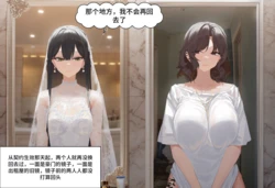 [还是芙宁娜好看] 妓女与富家千金互换身体 [AI Generated]