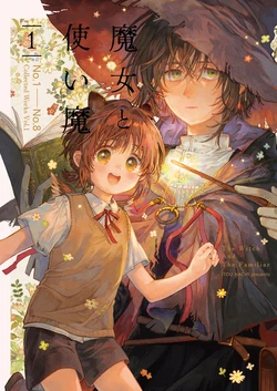 [Hatishiro (Itou Hachi)] Majo to Tsukaima - Witch and Familiar [Digital]