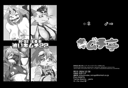 [Kimuchi-tei (Ruri Tsubame)] Omake Bon Oi Kimuchi 22