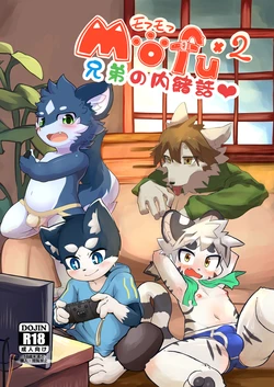 (Kemoket 10) [Ringo Ame (Various)] MOFUMOFU Kyoudai no Naishobanashi Hen [Digital]
