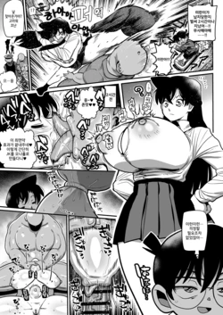 [Kiliu] Mouri Ran to Suiminyaku Oji-san | 미란이와 수면제 아저씨 (Detective Conan) [Korean]