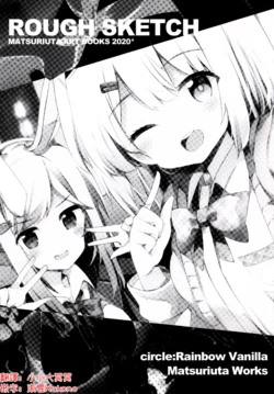 (Shuuki Reitaisai 7) [Rainbow Vanilla (Matsuriuta)] ROUGH SKETCH MATSURIUTA ART BOOKS 2020 (Touhou Project)[Chinese] [明稿昨拖漢化組]