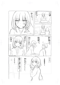 [あびす] 進捗ラフ4P
