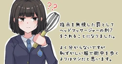 [あびす] くすぐりNTR④ 特典1P