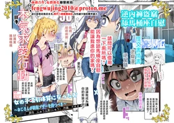 [Nyuu Koubou (Nyuu)] Onnanoko Kyuuin Taishitsu ni Natta Ojisan EX ~Ojisan ga Bouhan Buzzer o Motsubeki~ [Chinese]