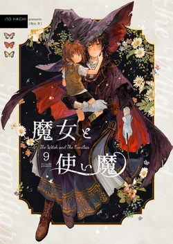 [Hatishiro (Itou Hachi)] Majo to Tsukaima - Witch and Familiar 9 [Digital]
