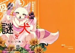 (COMITIA150) [Lomelette (Lassie)] Toraware Meiken Wo Teniire Tai