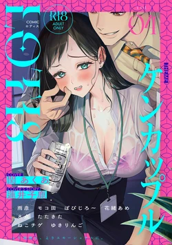 Comic Lotis Vol.4