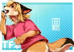 (Kemoket 17) [Kaiten ParaDOGs (Minaga Tsukune)] TF book