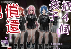 [tabatacopon] 結〇バンドの女の子達を催●アプリでオナホプロデュース [AI Generated][RATKING機翻]