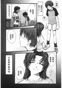 [Tsukino Jyogi] Natsu no Wasuremono | 夏日遗落之物 [Chinese] [易碎品个人汉化]