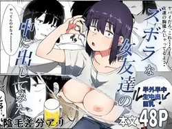 [VACHI=VOCO] I Tried Cumming Inside My Slovenly Female Friend [English] [MayoTL]