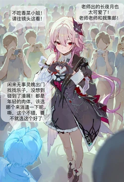 [说怪话] 你好，是好女孩吗？ [AI Generated]