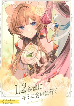 (C108)[shino]1.2Byougo ni Kimi ni Ai ni Iku｜与你相会在1.2秒后 (Genshin Impact) [Chinese] [kanashi个人汉化]