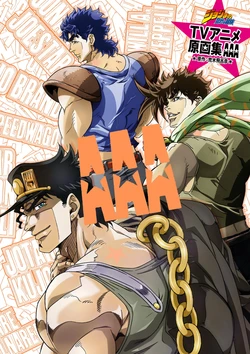 JoJo no Kimyou na Bouken: TV Anime Gengashuu -Animation Artworks Archive-