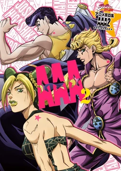 JoJo no Kimyou na Bouken: TV Anime Gengashuu -Animation Artworks Archive 2-