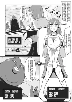 [イケね娘食堂 (イケね娘)] 原武道家→治疗师堕落为漆黑魔兽的过程丨A former martial artist and healer is transformed into a dark beast [ai翻译] [Chinese]