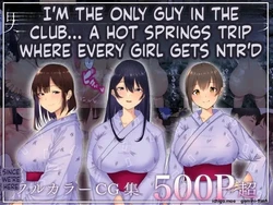 [Akahon Akamoto] Otoko Ore Hitori no Bukatsu de, Onsen Gasshuku Ittara, Joshi Zen'in NTR [MTL]