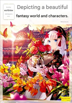 (Google Translate) [Fuzichoco] Illustrating Beautiful Fantasy Worlds and Characters Techniques for Creating Captivating World-Building