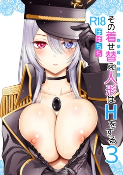 [Popochichi (Yahiro Pochi)] Sono Bisque Doll wa H o Suru 3 (Sono Bisque Doll wa Koi o Suru) [Chinese] [空気系☆漢化] [Decensored] [Digital]