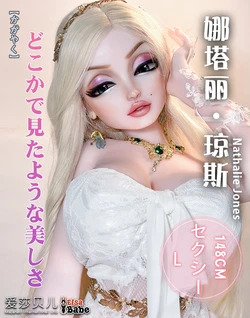 Elsa Babe New Doll Release-148CM-L Pink DHR013 Nathalie Jones-Golden Allure 爱莎贝儿新品发布-148CM-L 粉肤 DHR013 娜塔丽·琼斯Nathalie Jones-金辉欲惑