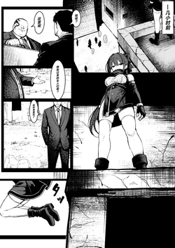 [Hatome Honpo (Hatome)] Taima Tokumuka Sennyuu Ninmuroku Zenpen [Chinese] [紫藤汉化组]