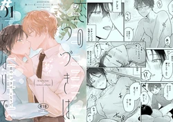 [けだまカンパニー(Mitogorou)] KOI NO TUDUKI HA, TONARI DE [Digital]