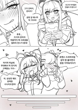[betamale] 최애의 리노계획 후기만화 [Korean]