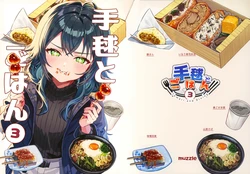 [muzzle (muzzle)] 手毬とごはん3 (Gakuen IDOLM@STER) [Chinese] [猫岛汉化组]