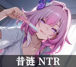 [pplol] 昔涟NTR 2 | CN Version [AI Generated]