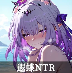 [pplol] 遐蝶NTR | CN Version [AI Generated]
