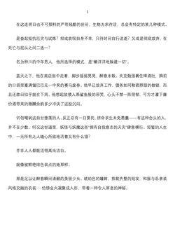 退魔忍-火翠8月中篇（grok翻译+个人润色）