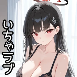 [AI Generated] いちゃラブ・調月リオ