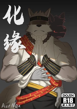 [AurNox] 仏罰 (Threefold Recital)