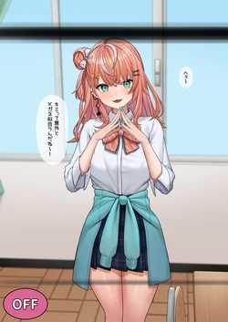 [えもと しけこ] 制服Idi◯sと透視メガネ (にじさんじ)